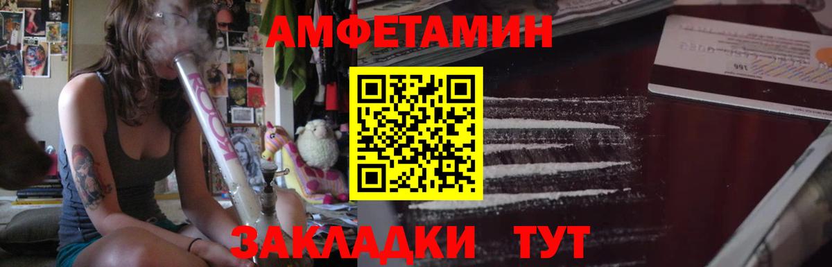 АМФ VHQ Невинномысск