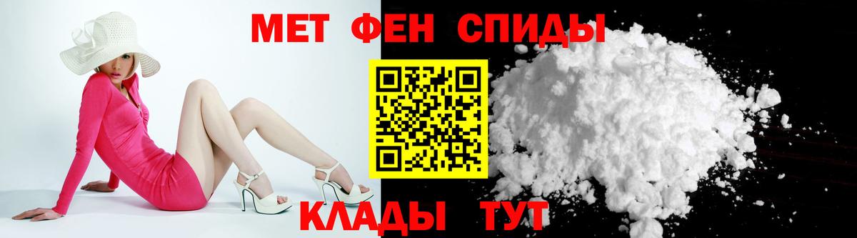 Невинномысск  АМФЕТАМИН 97%  АМФЕТАМИН  Вход с VPN 