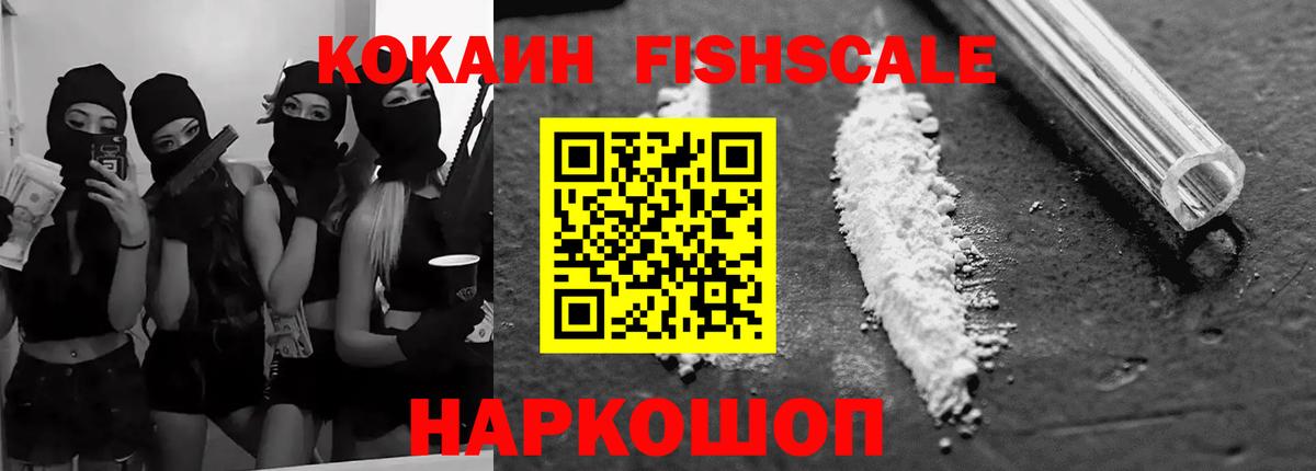 Кокаин  Cocaine 97%  Вход с VPN  Cocaine Боливия  Невинномысск 