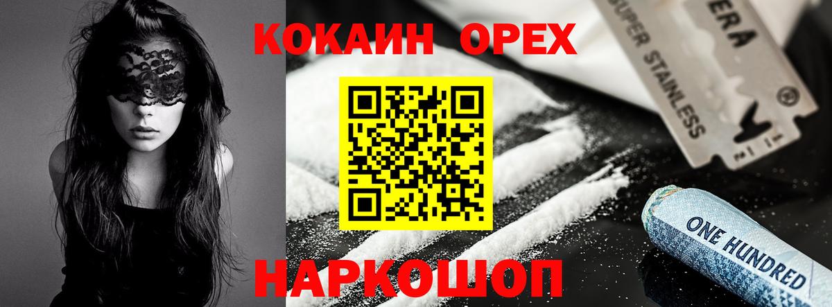 COCAIN Эквадор Невинномысск