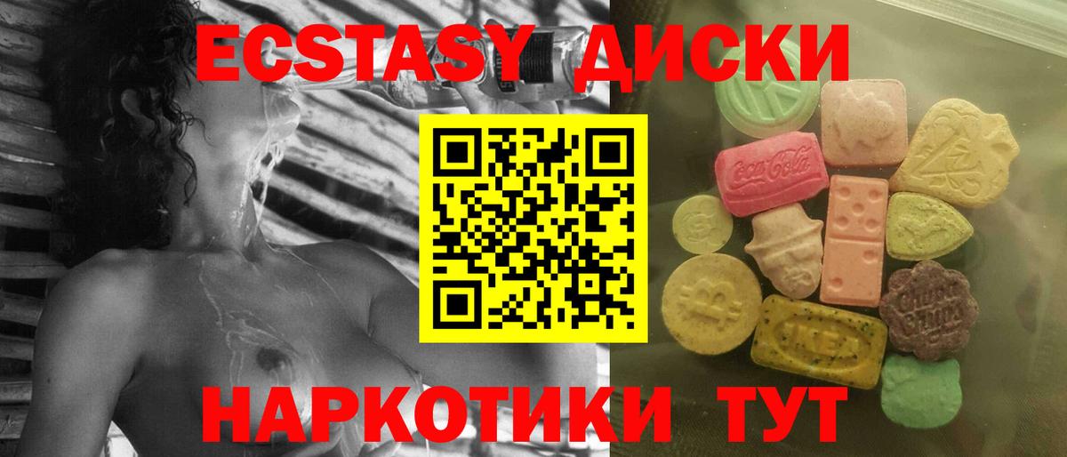 ЭКСТАЗИ  ЭКСТАЗИ Cube  darknet какой сайт  Невинномысск  Вход с VPN 