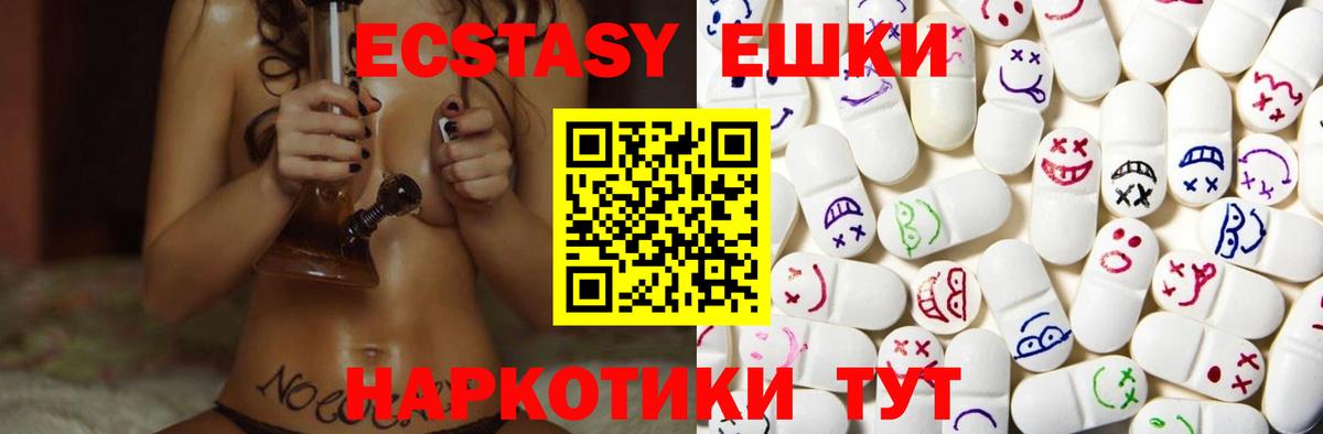 ЭКСТАЗИ Дубай Невинномысск