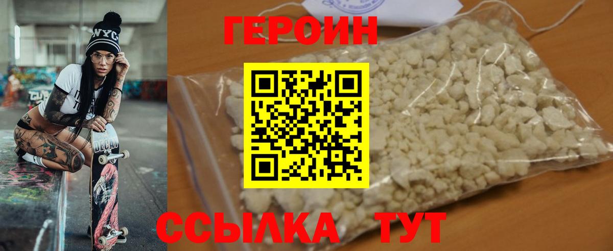 Невинномысск  Героин Афган  Вход с VPN 