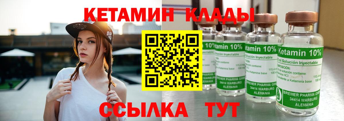 Кетамин VHQ  Вход с VPN  Невинномысск 