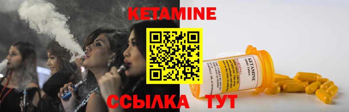 Кетамин VHQ Невинномысск