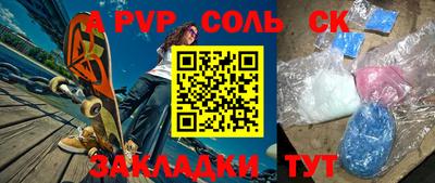 молекула духа Кингисепп