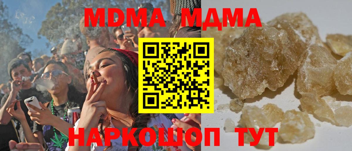 МДМА молли  Вход с VPN  Невинномысск  МДМА crystal 
