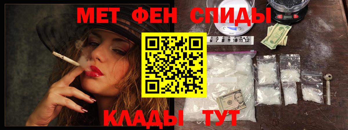 Невинномысск  Метамфетамин кристалл  Первитин  Вход с VPN 