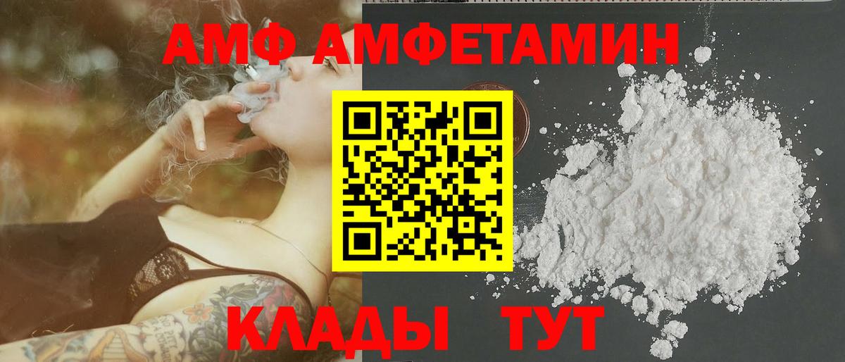 Метамфетамин винт Невинномысск